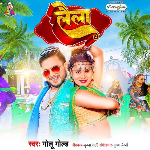 Laila Golu Gold