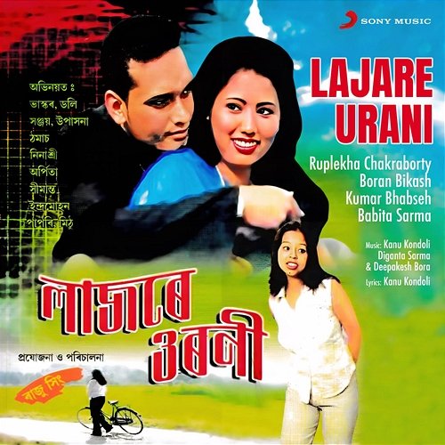 Lajare Urani Boran Bikash, Kumar Bhabseh, Babita Sarma, Ruplekha Chakraborty