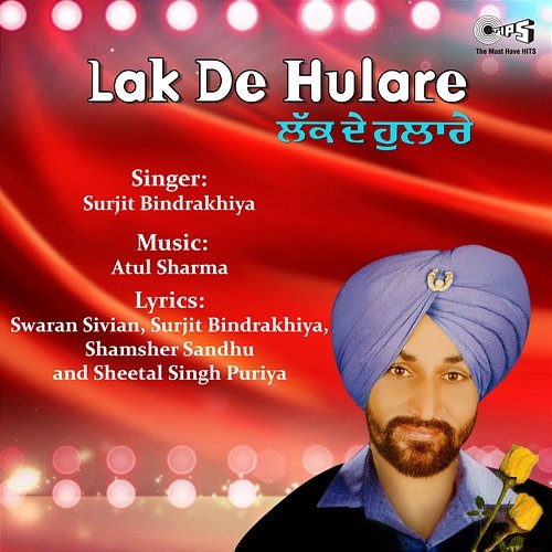 Lak De Hulare Atul Sharma