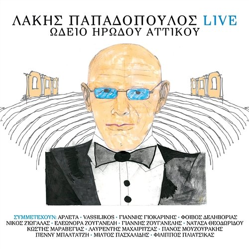 Lakis Papadopoulos - Live Odio Irodou Attikou Lakis Papadopoulos