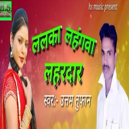 Lalaka Lahangava Laharadaar Uttam Tufan, Harishankar Nishad & Munna Mohit