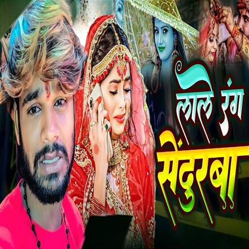 Lale Rang Sendurba Aashish Yadav 2