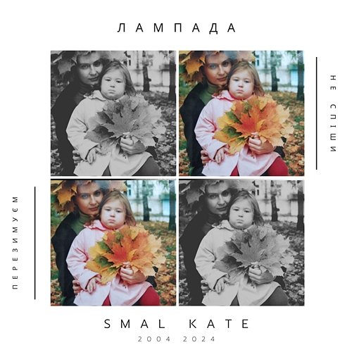 Лампада SMAL KATE