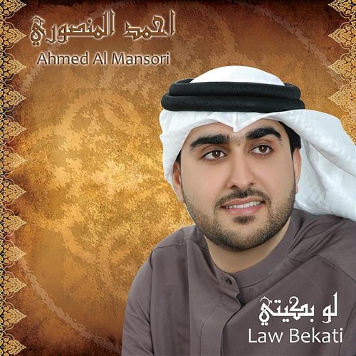 Law Bekati Ahmed Al Mansori