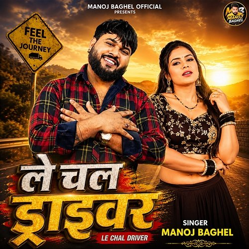 Le Chal Driver Manoj Baghel