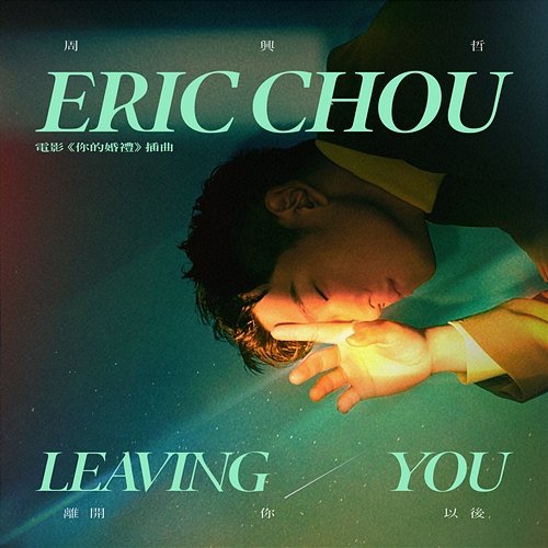 Leaving You Eric Chou