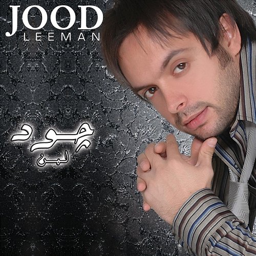 Leeman Jood