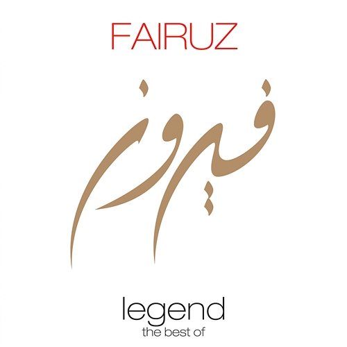 Legend - The Best Of Fairuz Fairuz
