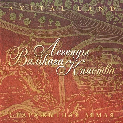 Legendy Vjalikaga knjastva - Starazhytnaja zjamlja Various Artists