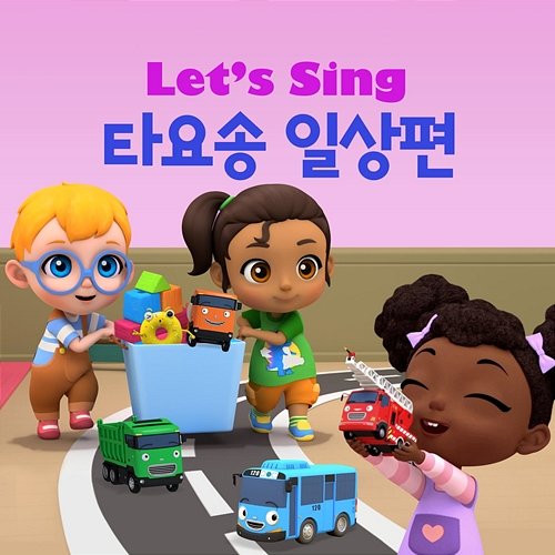 Let's Sing Tayo Song in Daily Tayo the Little Bus