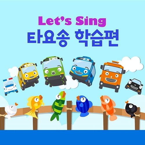 Let's Sing Tayo Songs Education (Korean Version) Tayo the Little Bus