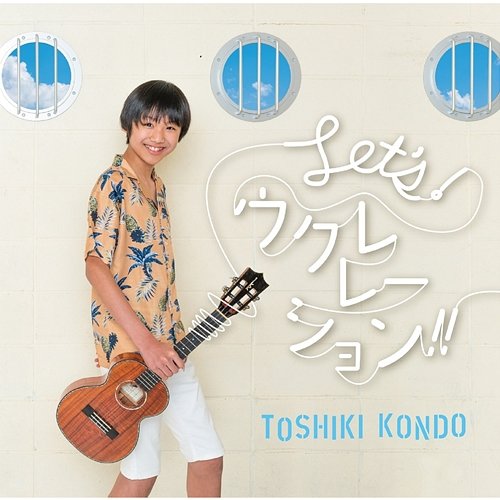 Let's! Ukulelation!! Toshiki Kondo
