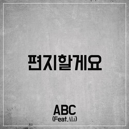 Letter ABC feat. ALi