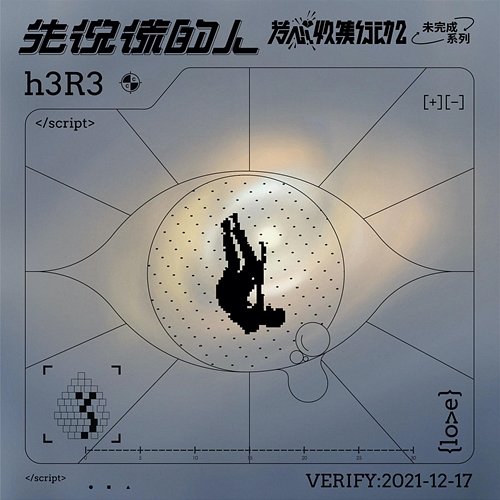 Liar h3R3, Kim Zhang