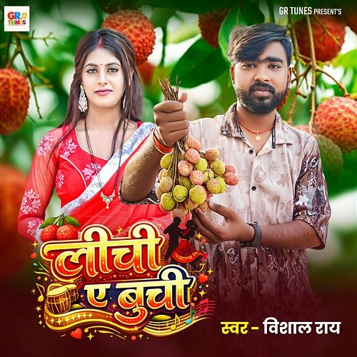 Licchi Ye Buchi Salauddin Khan, Vishal Ray, Gajanan Ji