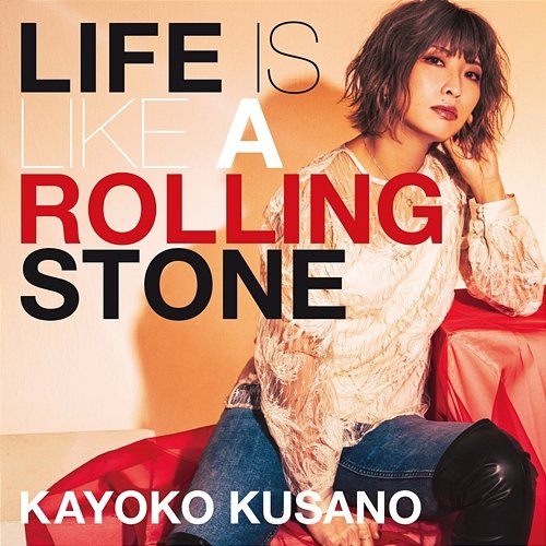 Life is like a rolling stone Kayoko Kusano