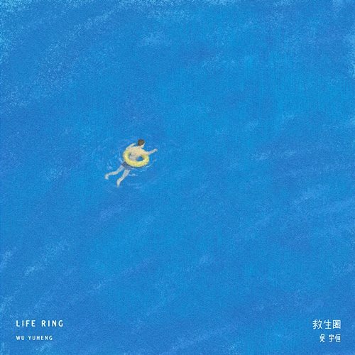 LIFE RING Christopher Wu