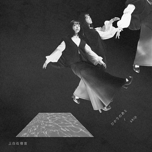 Light Flow / skip Mone Kamishiraishi