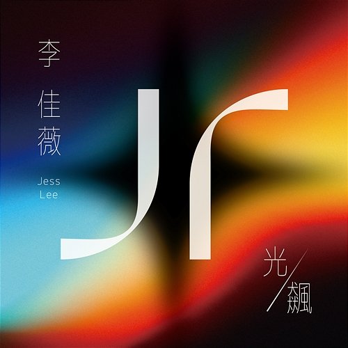 Light/Soar Jess Lee
