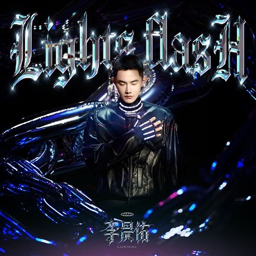 LIGHTS FLASH Li Ze You