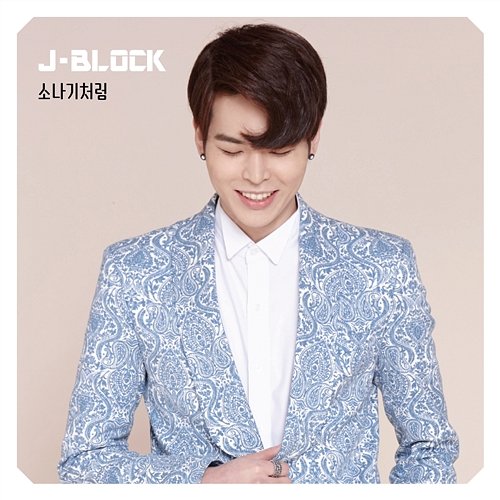 Like A Shower J-Block