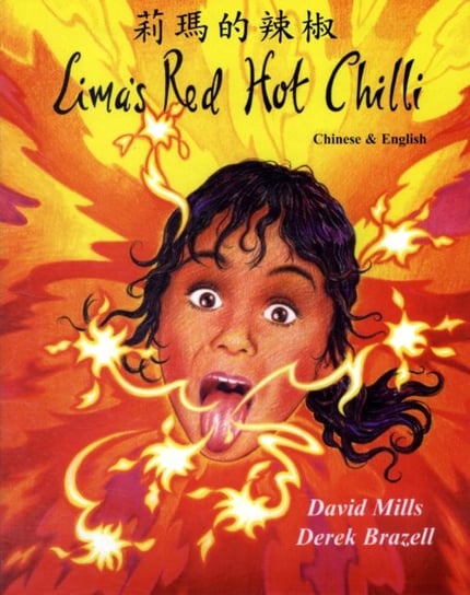 Limas Red Hot Chilli in Chinese and English David Mills