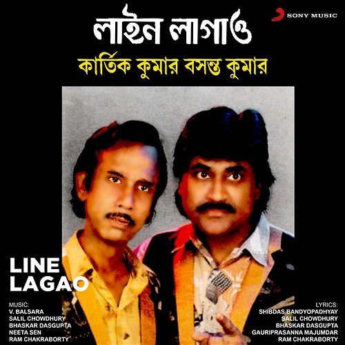 Line Lagao Kartick Kumar, Basanta Kumar