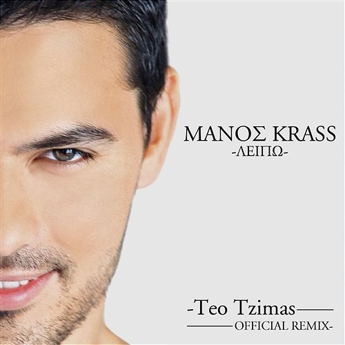Lipo Manos Krass