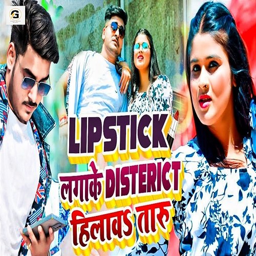 Lipstick Lagake Disterict Hilava Taru Utsav Tiwari & Srishti Bharti