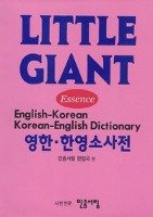 Little Giant English-Korean / Korean-English Dictionary Korean Book Service, Korean Book Services