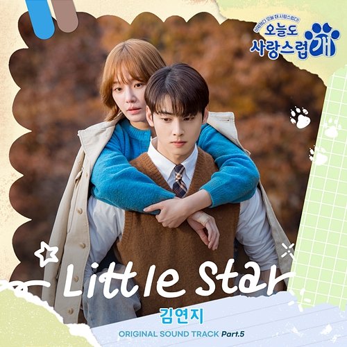 Little Star (from "A Good Day to be a Dog" Original Television Sountrack, Pt. 5) Kim Yeon Ji