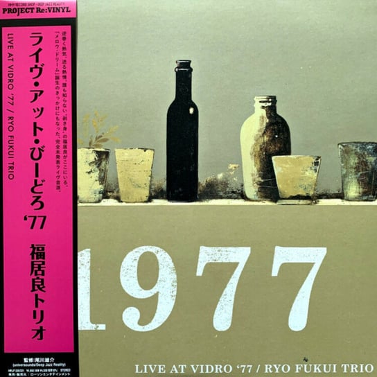 Live at Vidro '77 (Japan Edition), płyta winylowa Ryo Fukui