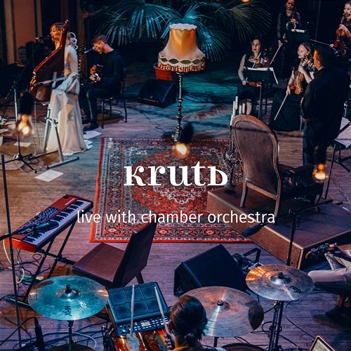Live with Chamber Orchestra KRUTЬ