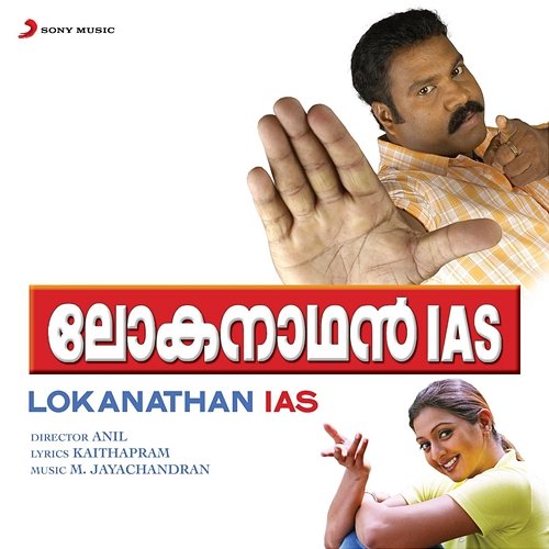Lokanathan IAS M. Jayachandran
