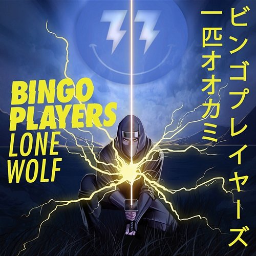 Lone Wolf Bingo Players