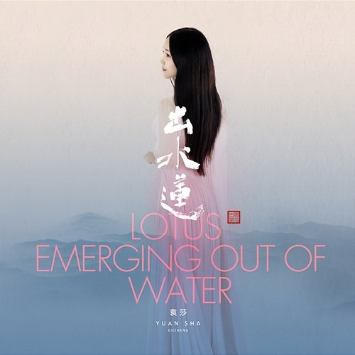 Lotus Emerging Out Of Water Yuan Sha
