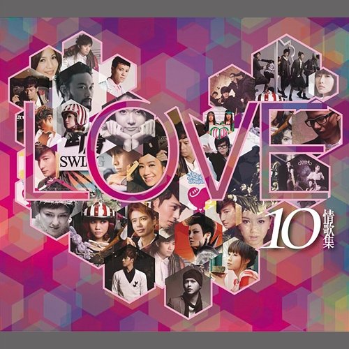 Love 10 Qing Ge Ji Various Artists