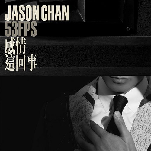 Love as It Is Jason Chan