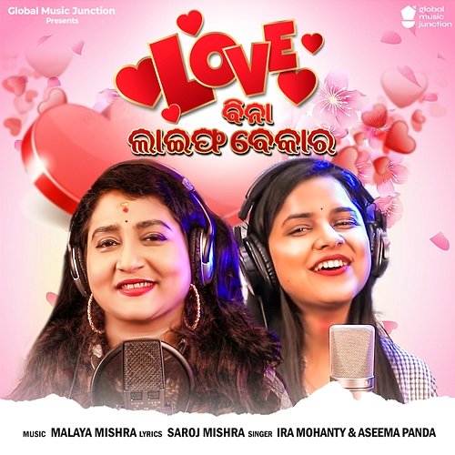 Love Bina Life Bekar Ira Mohanty & Aseema Panda