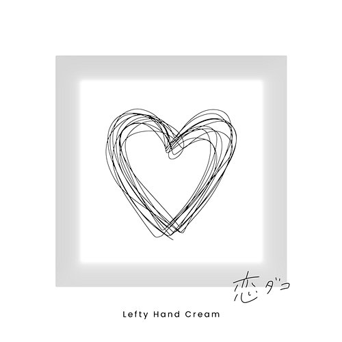 love callus Lefty Hand Cream