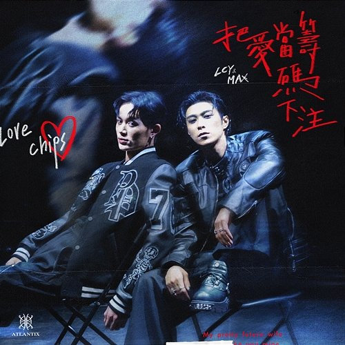 Love Chips Max, LCY呂植宇