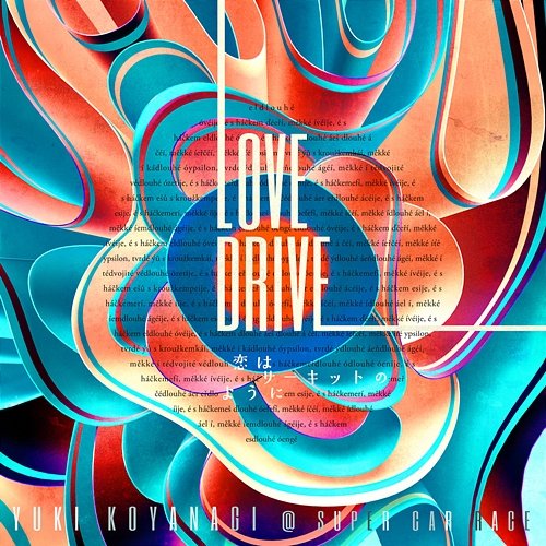 Love Drive Yuki Koyanagi
