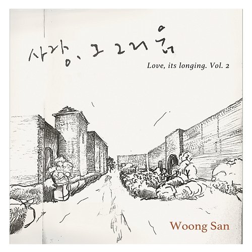 Love, Its Longing. Vol. 2 Woongsan
