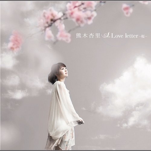 Love letter SAKURA Anri Kumaki
