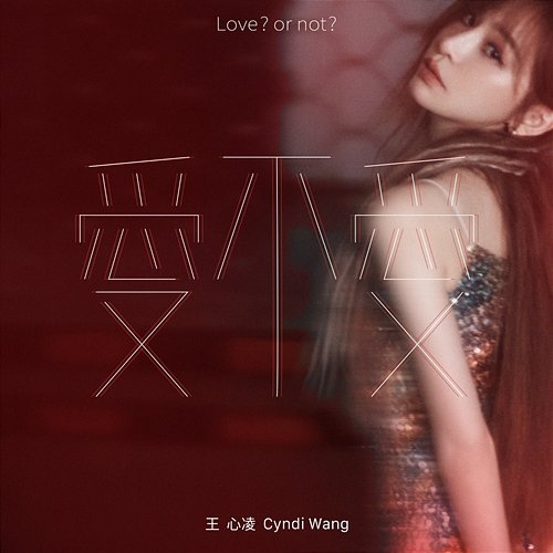 Love? Or Not? Cyndi Wang