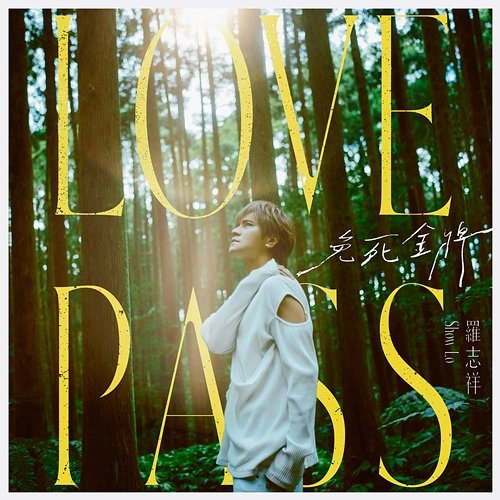 Love Pass Show Lo