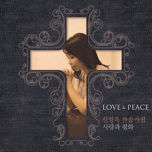Love & Peace Young Ok Shin