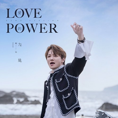 Love power Real Huang