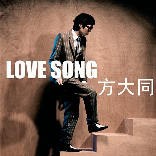 Love Song Khalil Fong