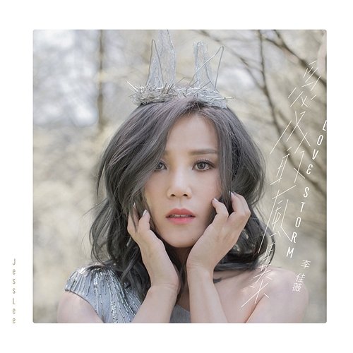 Love Storm Jess Lee